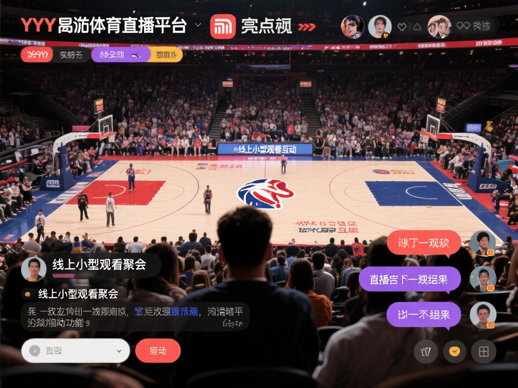“掌握技巧，在YY易游体育直播中深度体验沉浸式观赛” 